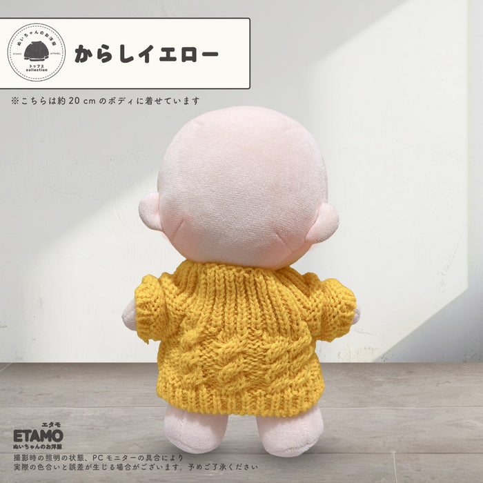 ぬい服 大きめ 20cm 着回しがきく トップス カーディガン