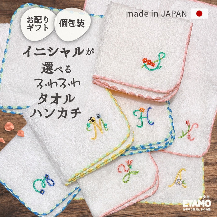 国産 ふわふわハンカチ イニシャル