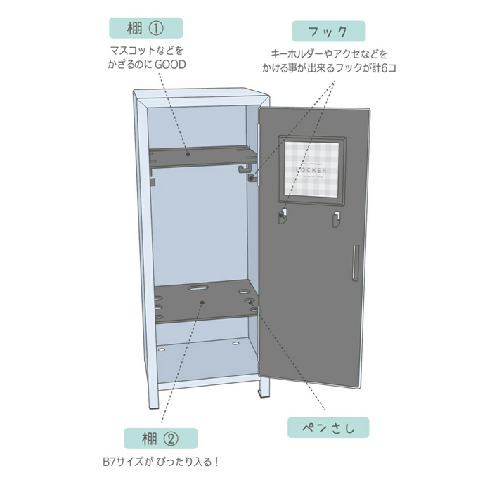 推し活 ロッカー ホワイト ミント ブルー ラベンダー 推し活グッズ