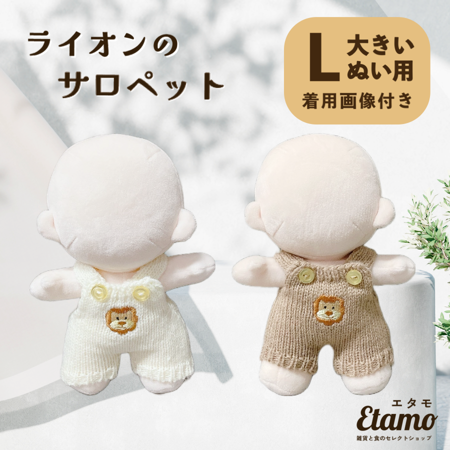 さっくん用ぬいぐるみお洋服 ぬいぐるみ用衣装2点 とブラウスとサロペットのセット サロペット【型紙⁑ぬいパタ16cmサイズ】 - Atelier Snow. - BOOTH