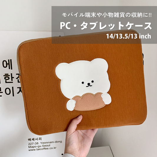 PC・タブレットケース くまとパン 【14/13.5/13inch対応】