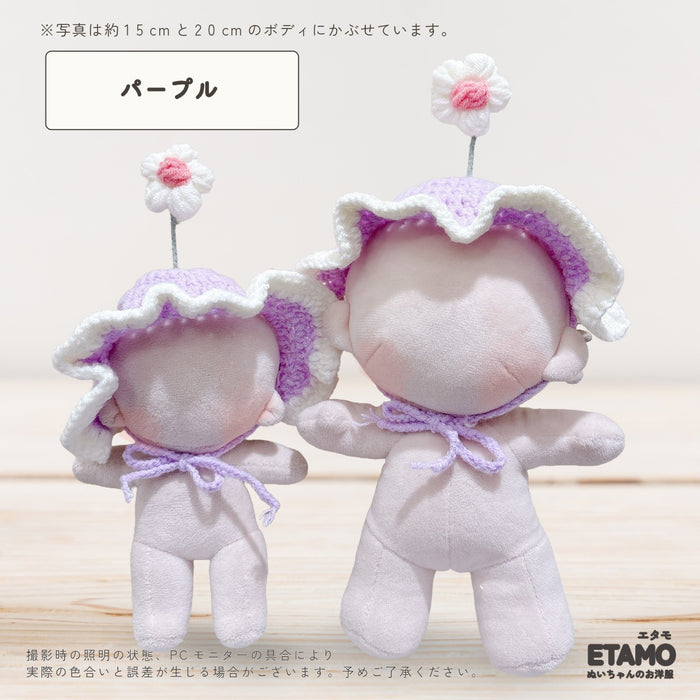 ぬい服 20cm 帽子 お花 ピンク イエロー グリーン ブルー パープル