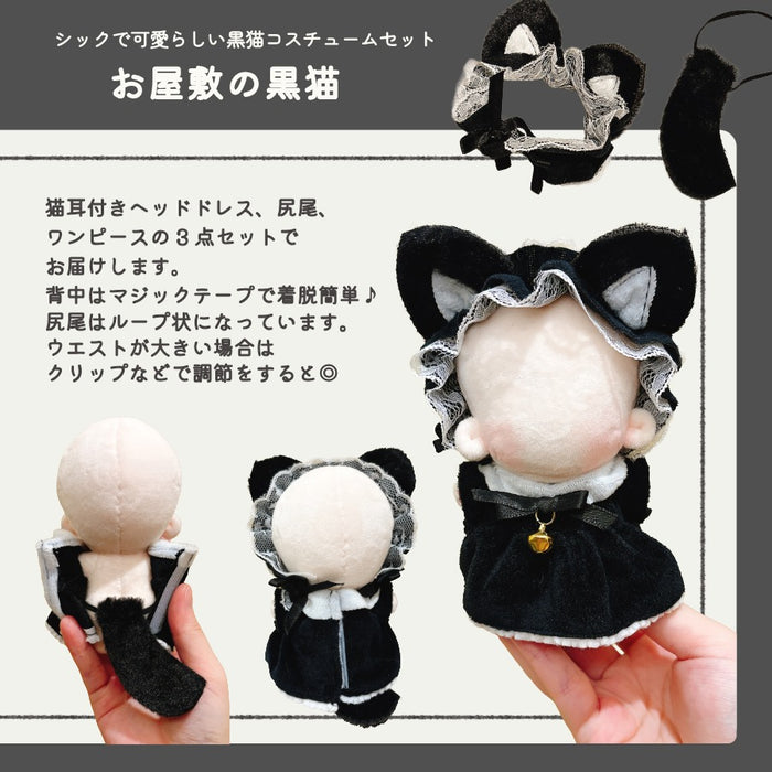 ぬい服 12cm 13cm 猫のお屋敷 メイド服 ワンピース ケープ ポンチョ