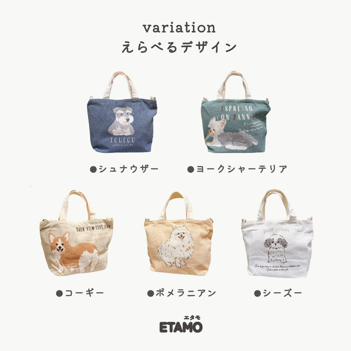 ショルダー付き お散歩 ミニ トートバッグ ファスナー付き トイプードル シュナウザー ゴールデンレトリバー ダックスフンド ポメラニアン コーギー ヨークシャーテリア シーズー ビションフリーゼ