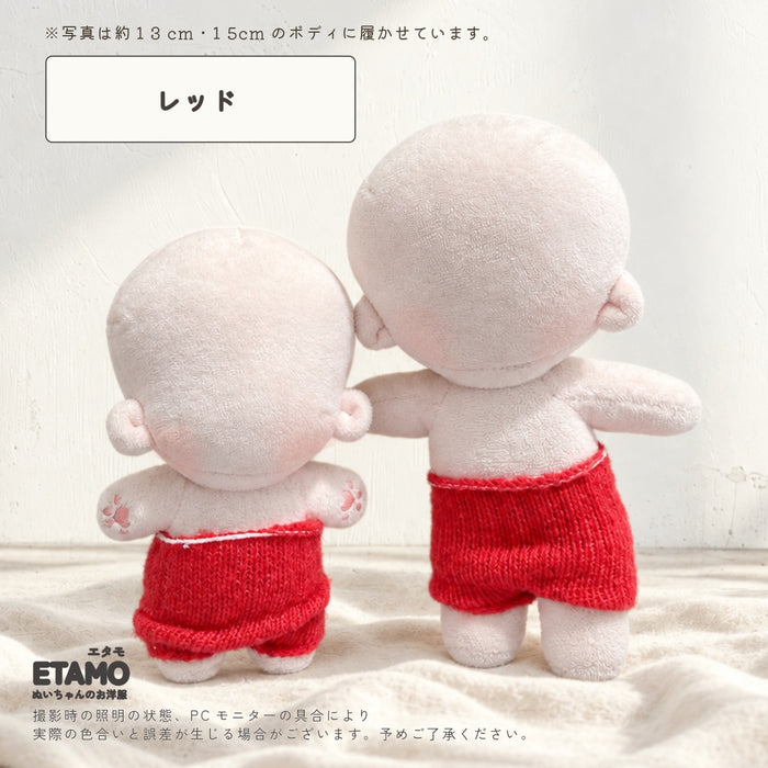 ぬい服 12cm 15cm 腹巻き ブラック ホワイト ベージュ グレー ピンク レッド