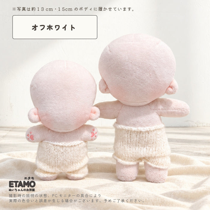 ぬい服 12cm 15cm 腹巻き ブラック ホワイト ベージュ グレー ピンク レッド