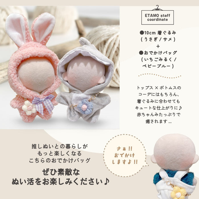ぬい服 10cm バッグ お花