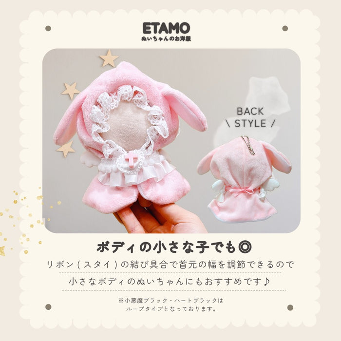 ぬい服 10cm 12cm ポンチョ うさぎ 改