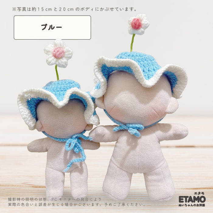 ぬい服 20cm 帽子 お花 ピンク イエロー グリーン ブルー パープル