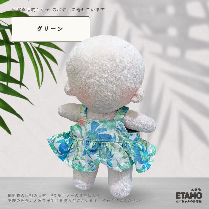 ぬい服 15cm アロハ ワンピース