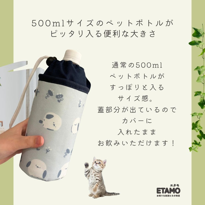 ペットボトルケース 保冷 保温 犬 猫 シマエナガ
