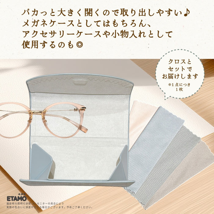 メガネケース しまえなが うさぎ ねこ レッサーパンダ