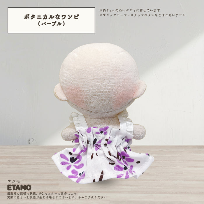 ぬい服 小さい ボタニカルなワンピ 10cm