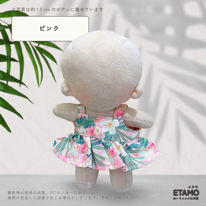 ぬい服 15cm アロハ ワンピース