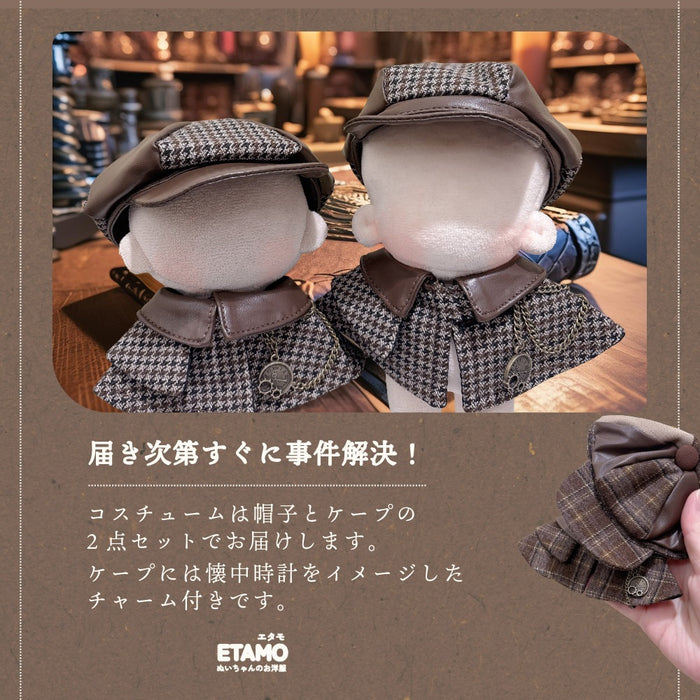 ぬい服 10cm 12cm 名探偵 帽子 ケープ 千鳥 ブラウン ブラック