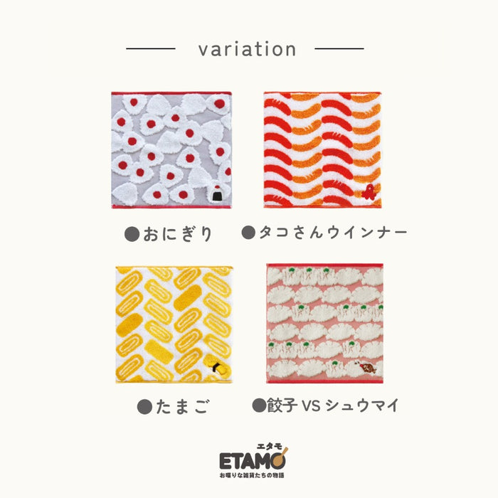 今治タオルハンカチ おにぎり タコさんウインナー たまご 目玉焼き トマト 食べ物 餃子 シュウマイ オムライス