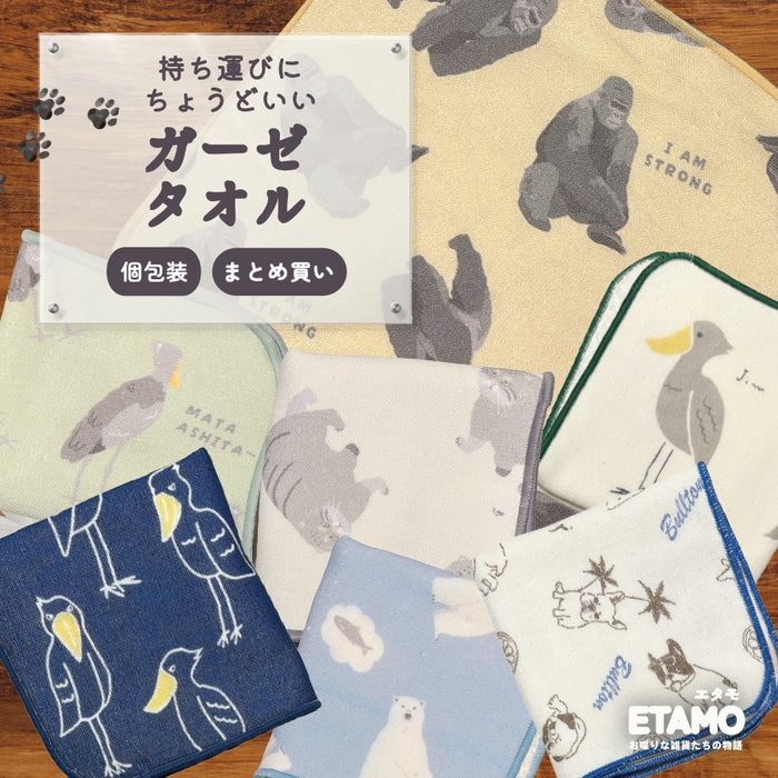 タオルハンカチ マヌルネコ ハシビロコウ ゴリラ シロクマ パグ フレブル 犬