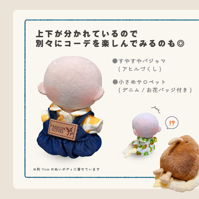 ぬい服 10cm すやすや パジャマ アヒル バナナ キウイ スイカ パイン ピーチ オレンジ ストロベリー