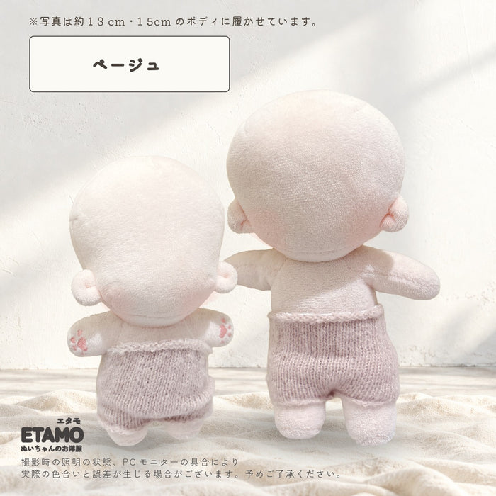 ぬい服 12cm 15cm 腹巻き ブラック ホワイト ベージュ グレー ピンク レッド
