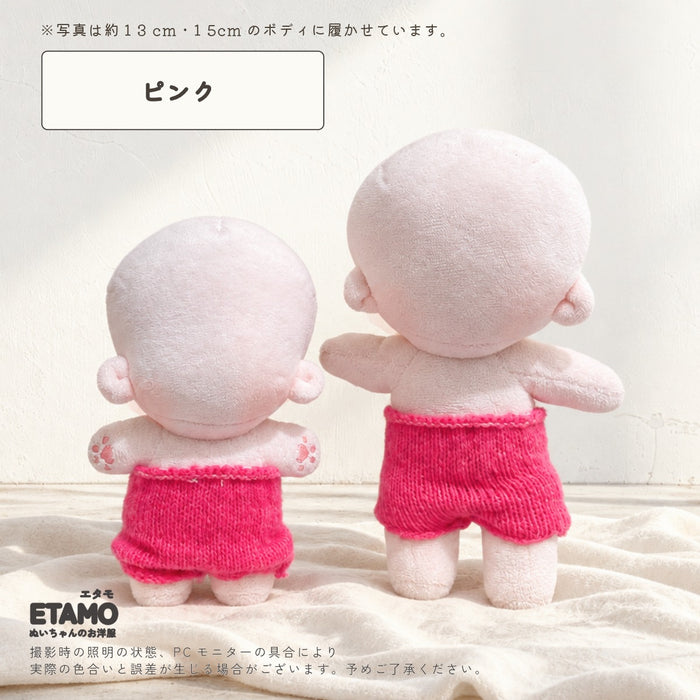ぬい服 12cm 15cm 腹巻き ブラック ホワイト ベージュ グレー ピンク レッド