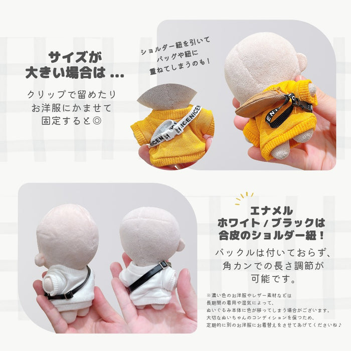 ぬい服 10cm 12cm バッグ ボディバッグ 小物
