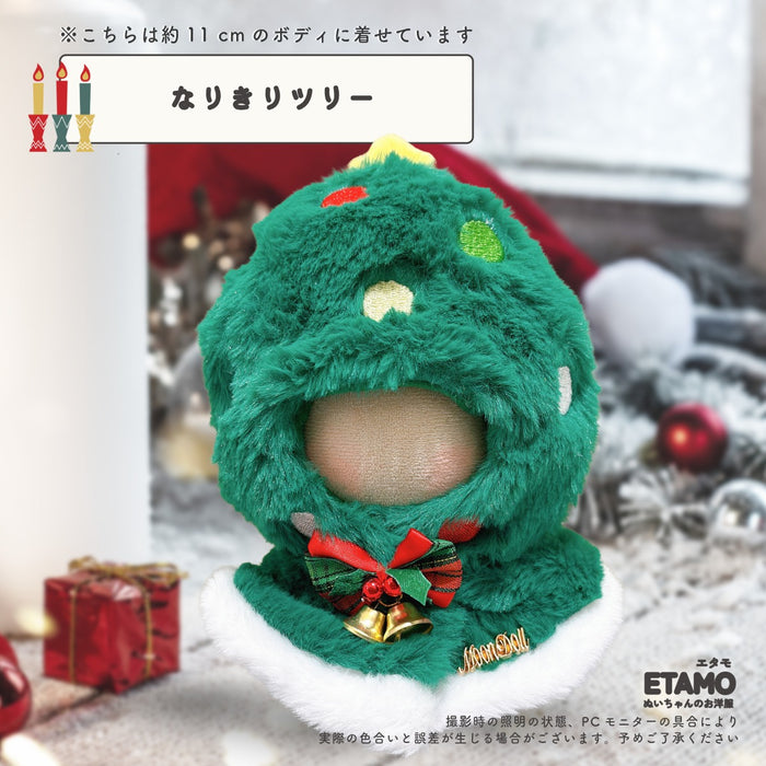 ぬい服 10cm 15cm 20cm メリクリなコスチューム 2 トップス マフラー