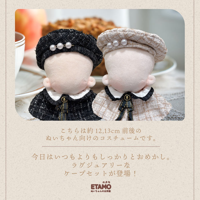 ぬい服 12cm 帽子 ケープ ネクタイ パンツ セット