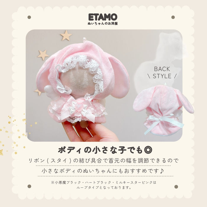 ぬい服 10cm 12cm ポンチョ うさぎ 改