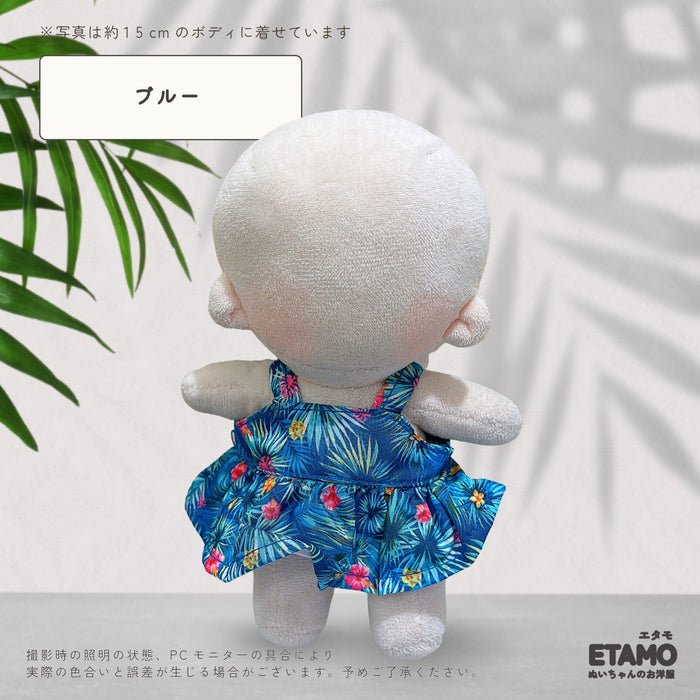 ぬい服 15cm アロハ ワンピース