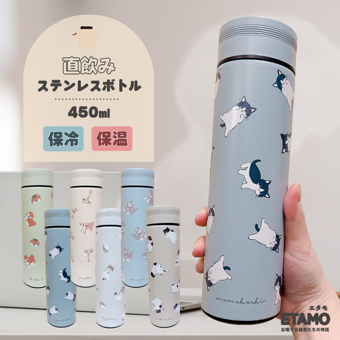 ステンレスボトル 450ml
