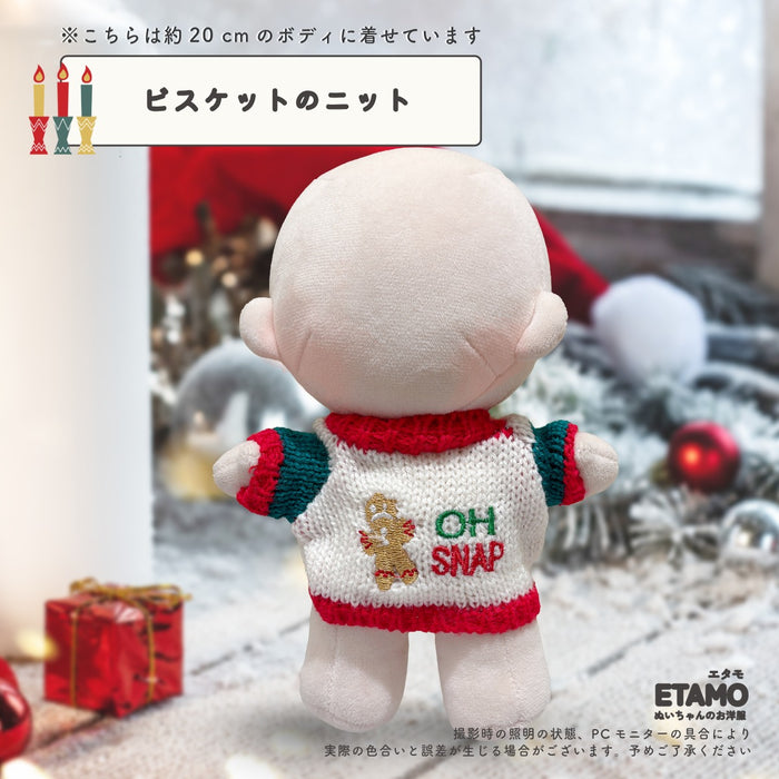 ぬい服 10cm 15cm 20cm メリクリなコスチューム 2 トップス マフラー