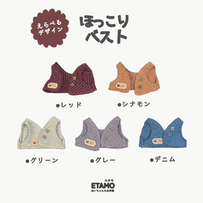 ぬい服 15cm ベスト