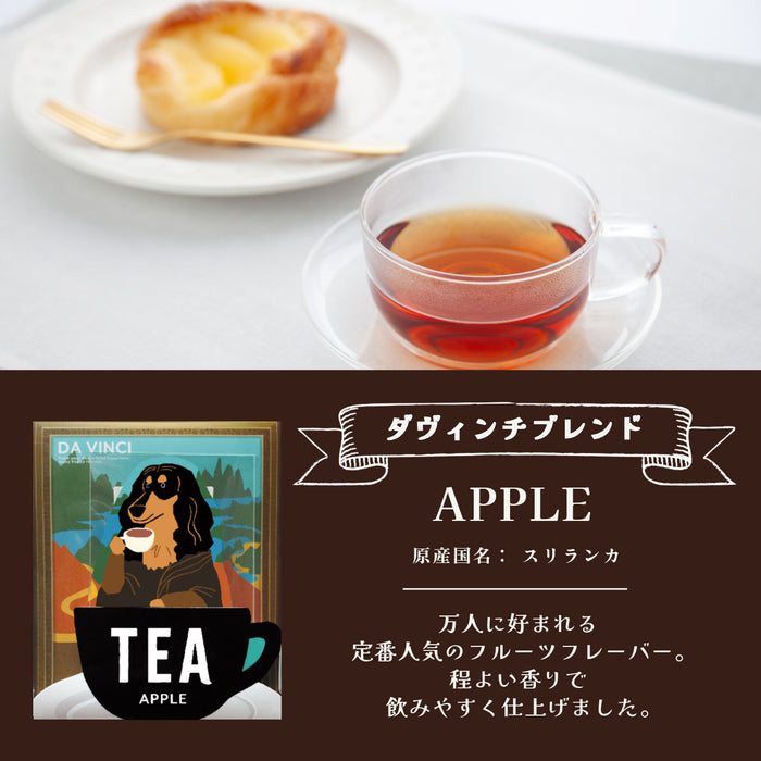 【まとめ買いおすすめ】 お配り プチギフト 珈琲 紅茶 セット フェルメール ダヴィンチ シャラク ムンク しば犬 ダックスフンド シュナウザー フレンチブルドッグ