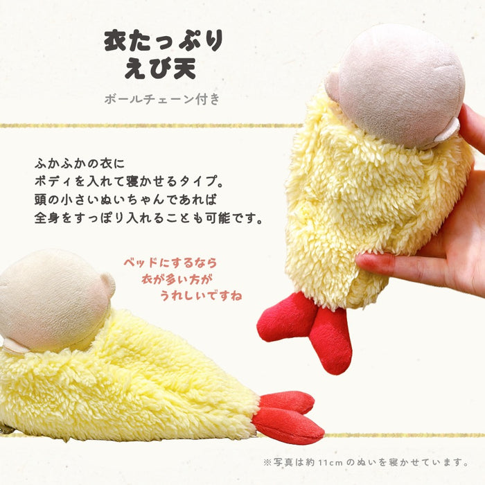 ぬい服 ぐうたらベッド 小物 10cm 11cm 12cm ベッド おにぎり 海老天 ハンバーガー ホットドッグ サンドウィッチ