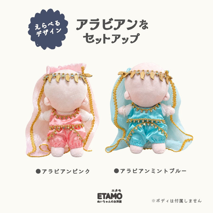 ぬい服 15cm アラビアン セットアップ トップス パンツ ピンク ミント