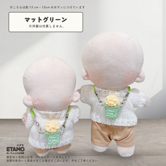 ぬい服 10cm 12cm 15cm ネックレス ポップコーン 小物
