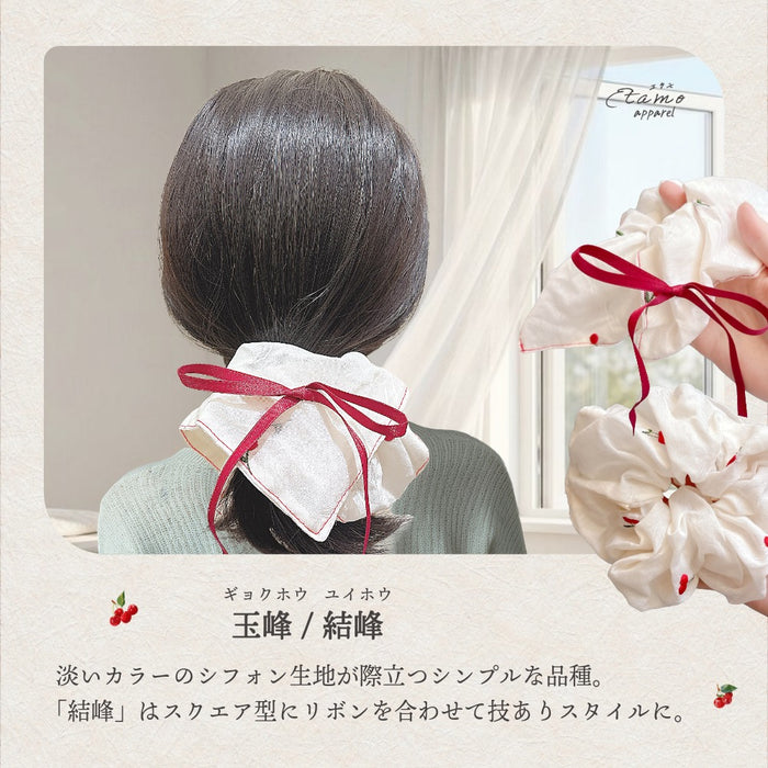 シュシュ 摘みたてさくらんぼ