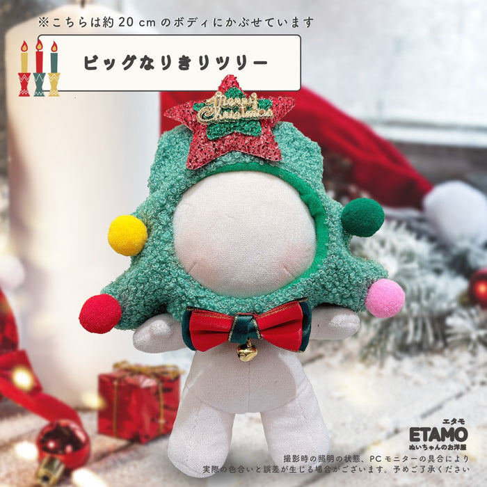 ぬい服 10cm 15cm 20cm メリクリなコスチューム 2 トナカイ ツリー トップス マフラー