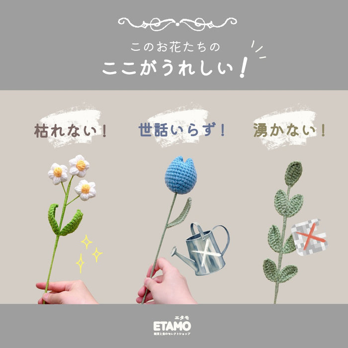 １本から選べる 枯れないお花屋さん シリーズ ３