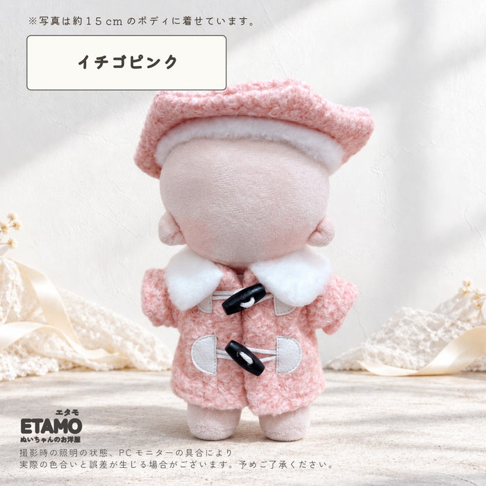 ぬい服 15cm ダッフルコート 帽子 セット ピンク グリーン