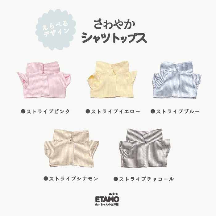 ぬい服 15cm 前開きシャツ トップス チェック ストライプ