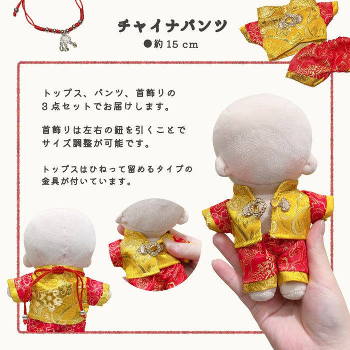 ぬい服 10cm 15cm 20cm 中華なコスチューム セットアップ