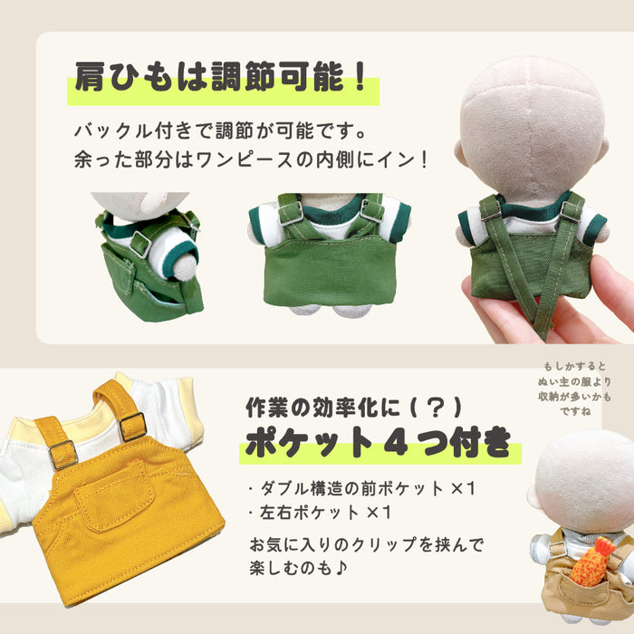 ぬい服 10cm エプロンワンピ セットアップ トップス ワンピース