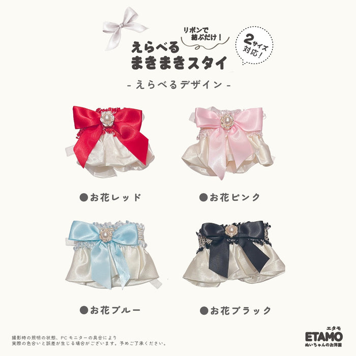 ぬい服 15cm 20cm スタイ リボン 小物