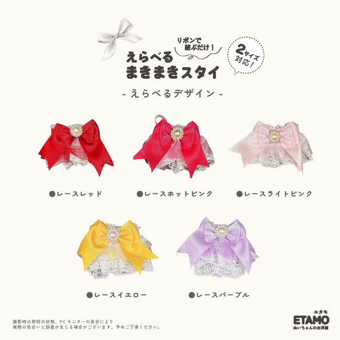 ぬい服 15cm 20cm スタイ ケープ リボン 小物