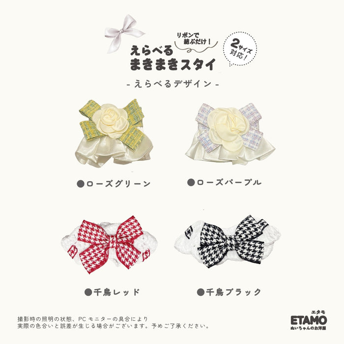 ぬい服 15cm 20cm スタイ ケープ リボン 小物