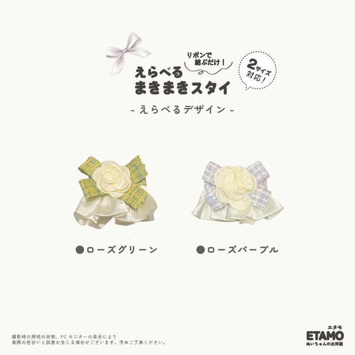 ぬい服 15cm 20cm スタイ リボン 小物