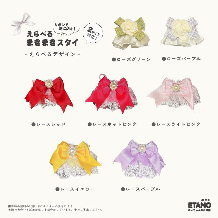 ぬい服 15cm 20cm スタイ ケープ リボン 小物