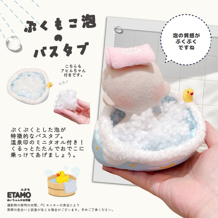 ぬい服 チャプチャプ おフロ 小物 10cm