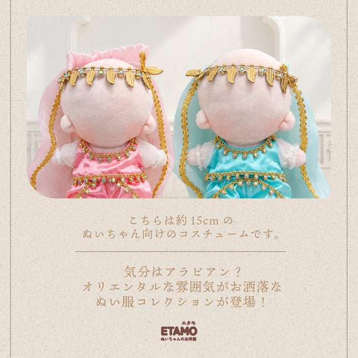 ぬい服 15cm アラビアン セットアップ トップス パンツ ピンク ミント